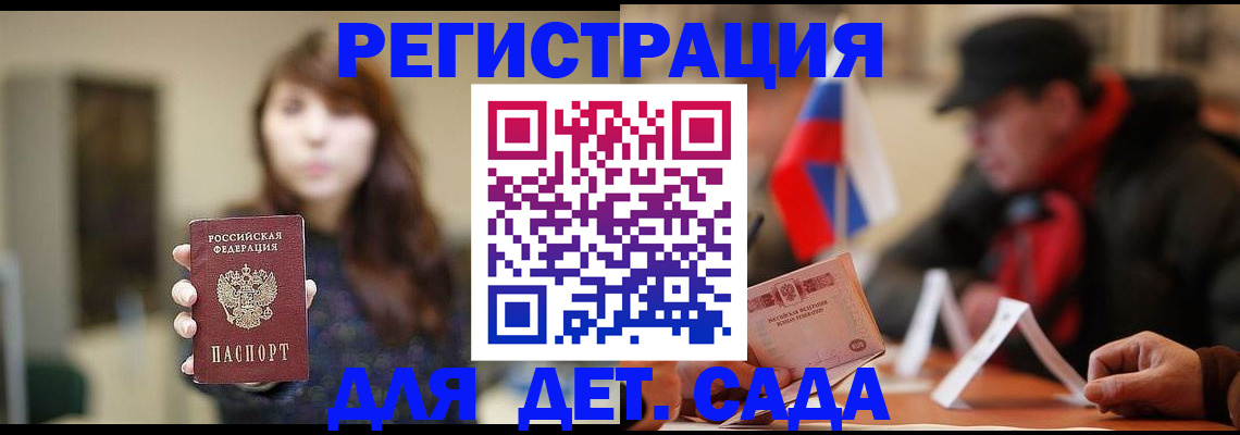 прописка штамп в Пскове