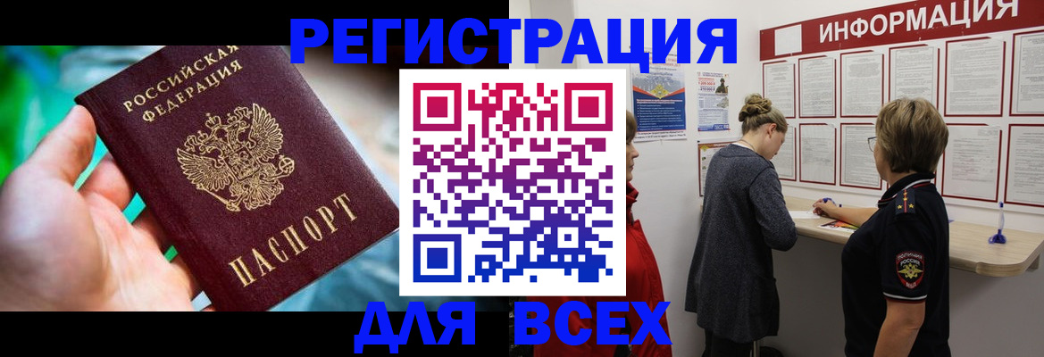 временная регистрация адрес в Пскове